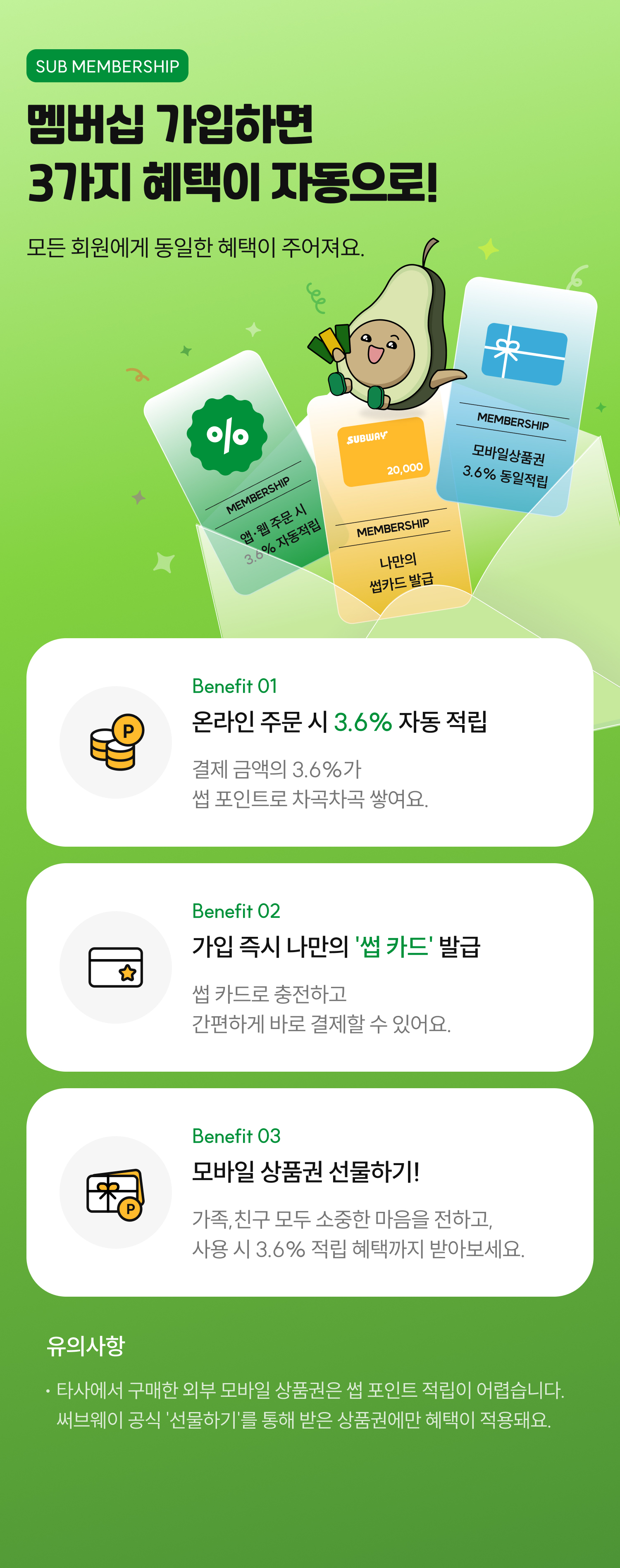 멤버십 소개 이미지