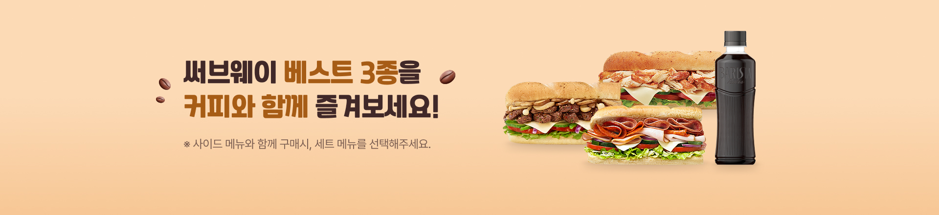 커피콤보 프로모션보 (PC)