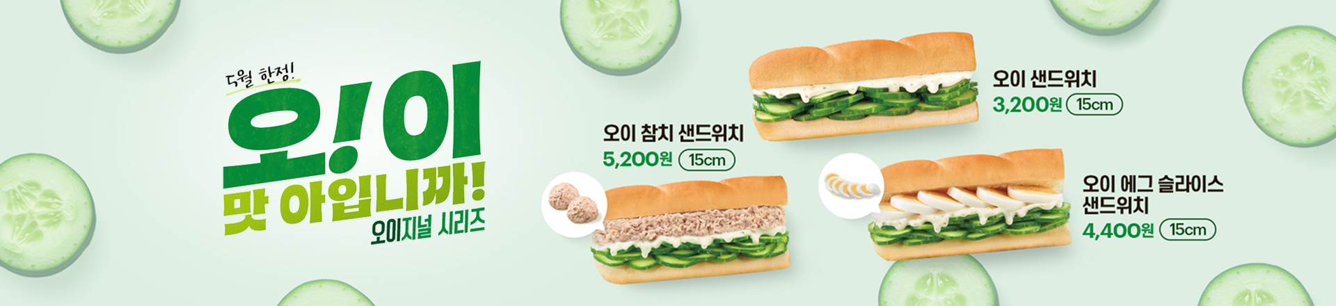 오이