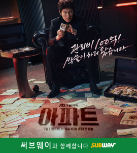 아파트