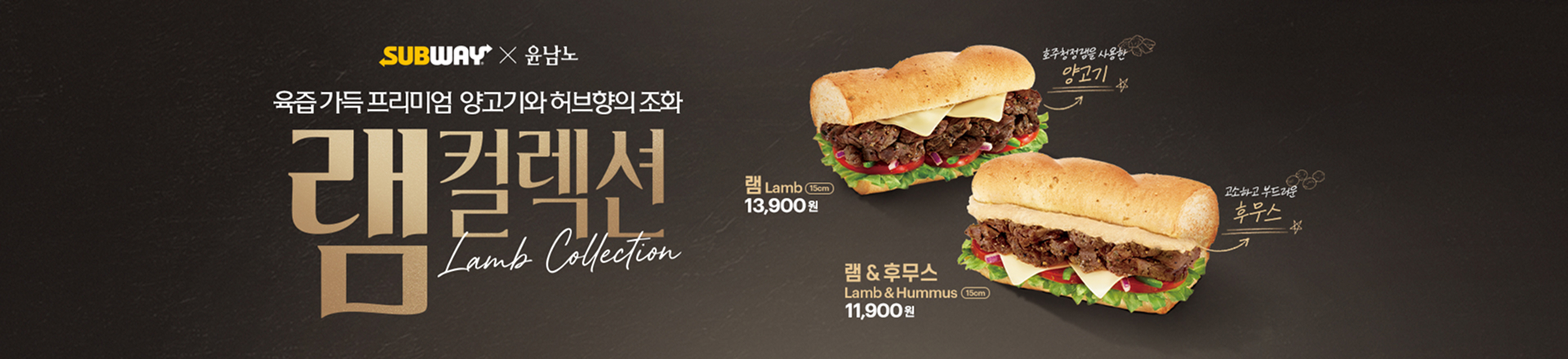 램 컬렉션