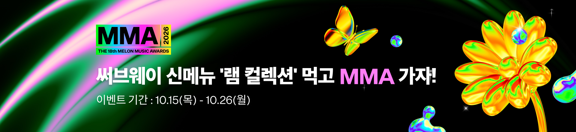 MMA2026