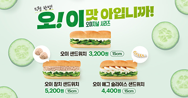 오이