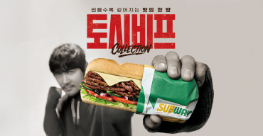 토시 비프
