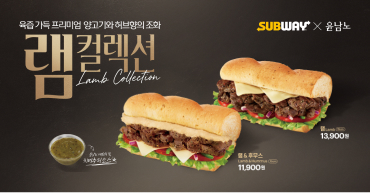 램 컬렉션
