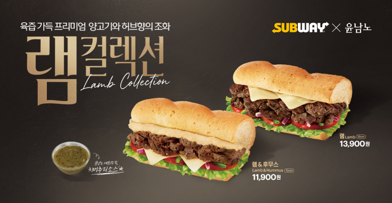 램 컬렉션