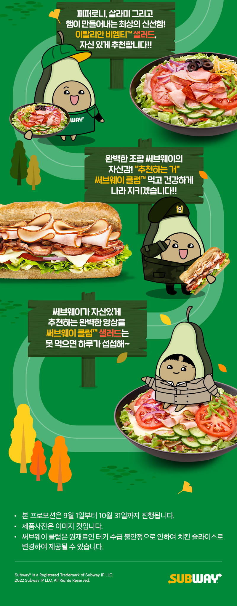 써브웨이를 가장 쉽게 즐기는 베스트조합.
