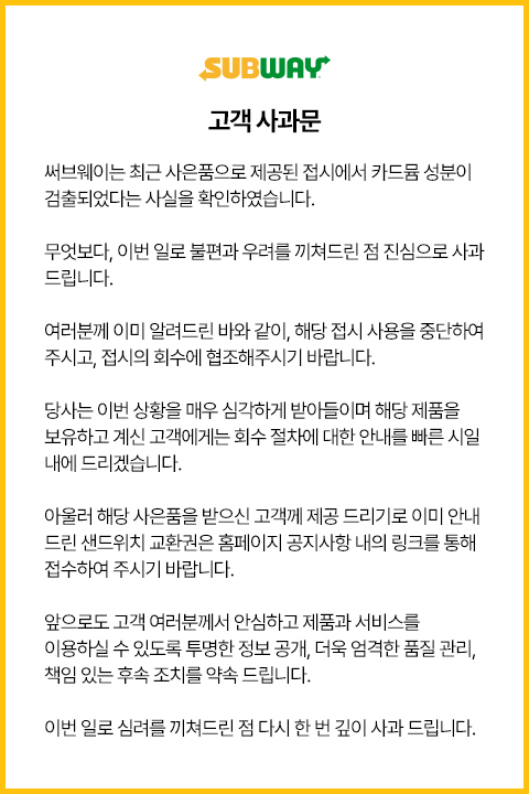 고객사과문