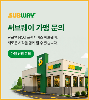 가맹문의