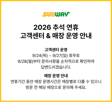 2026년 추석연휴 운영안내